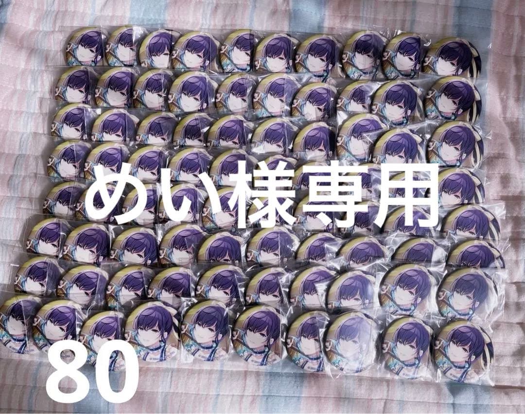 【めい】朝比奈まふゆ 缶バッジ 80