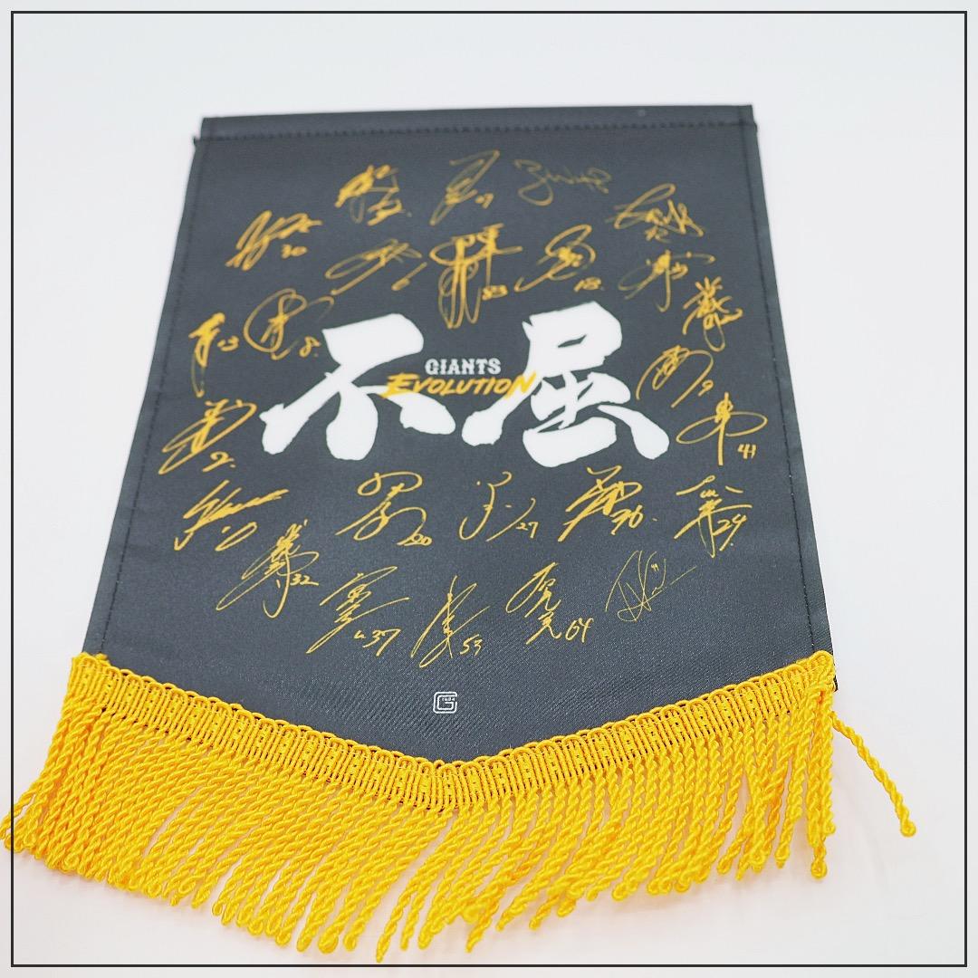 読売ジャイアンツ｜サポーター応援グッズセット