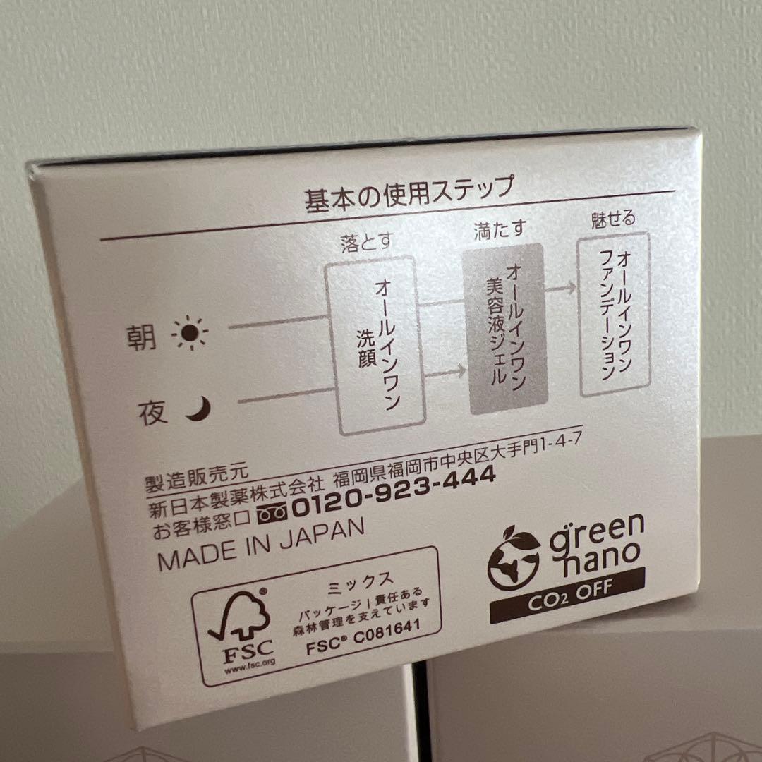 パーフェクトワンモイスチャージェル3個