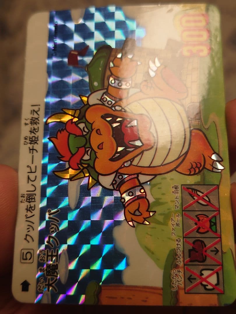 スーパーマリオワールド　カードダス　キラ 5 クッパ