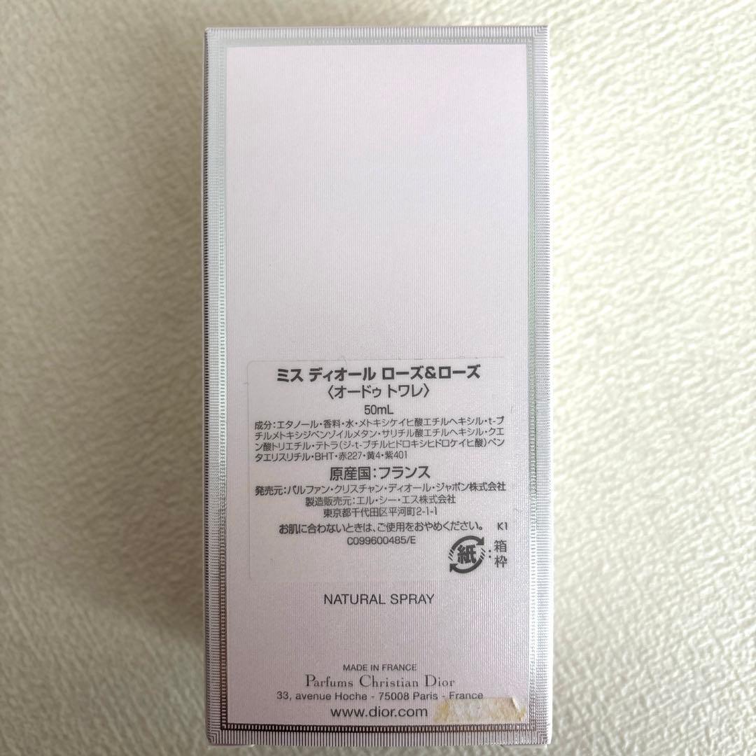 【Miss Dior】 香水　ローズ&ローズ オードゥ トワレ