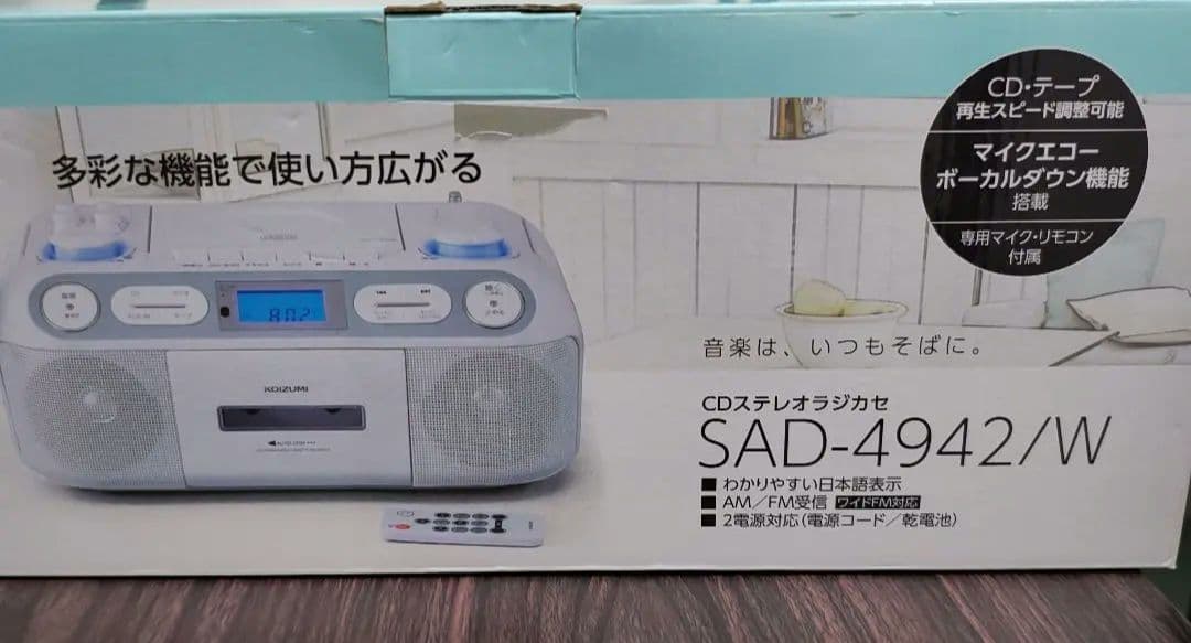 SAD-4942/W CDラジカセ ホワイト