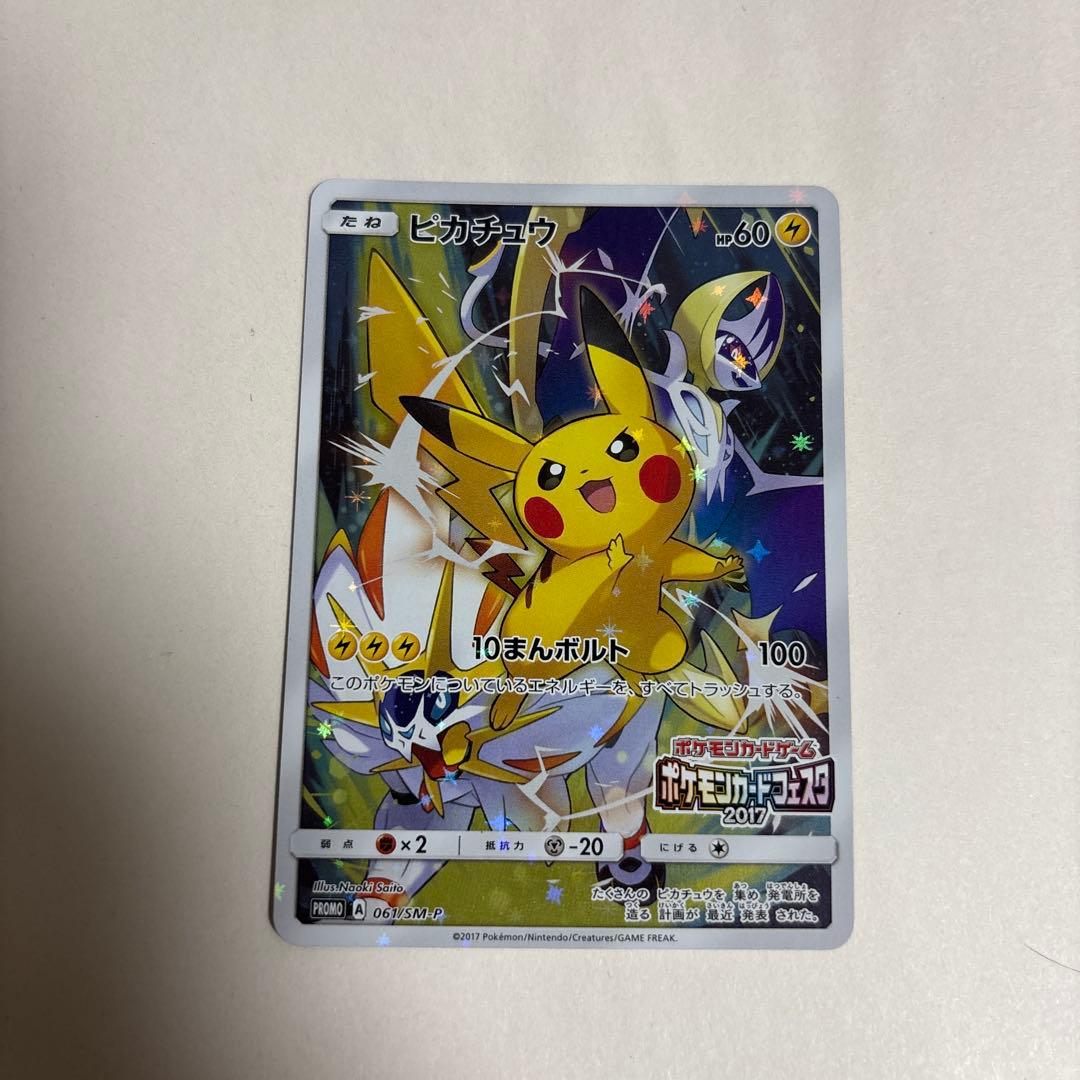ピカチュウ　ポケモンカードフェスタ