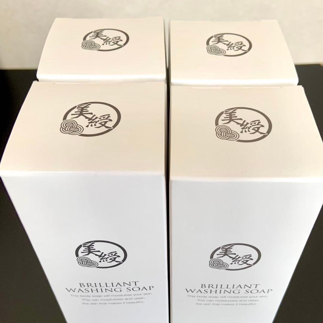 美綬 BRILLIANT WASHING SOAP 480ml 4本セット