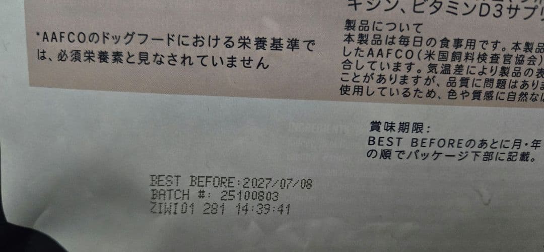 Fukuoka0311ZIWI Peak ビーフレシピ 4kg