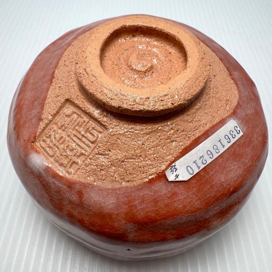 新品未使用 赤楽茶碗 三代昭楽 楽焼 楽焼窯元 赤 共箱 説明書