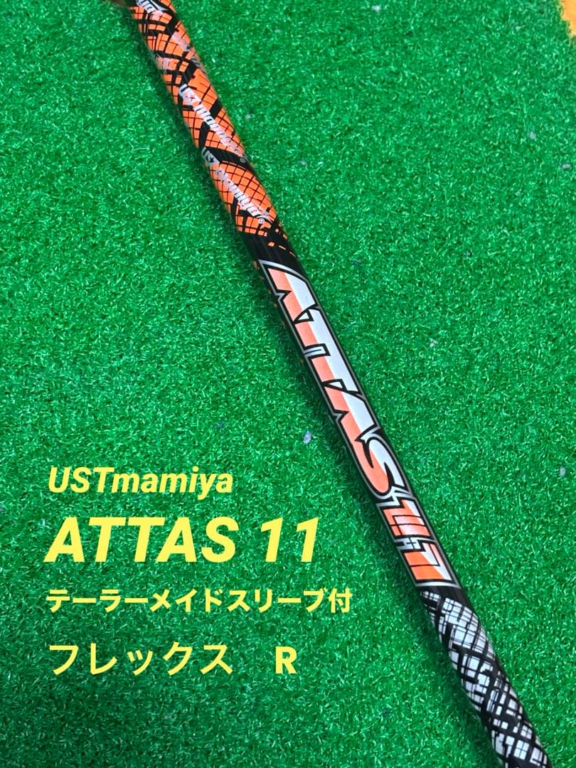 ATTAS 11 シャフト テーラーメイドスリーブ 5R ドライバー用