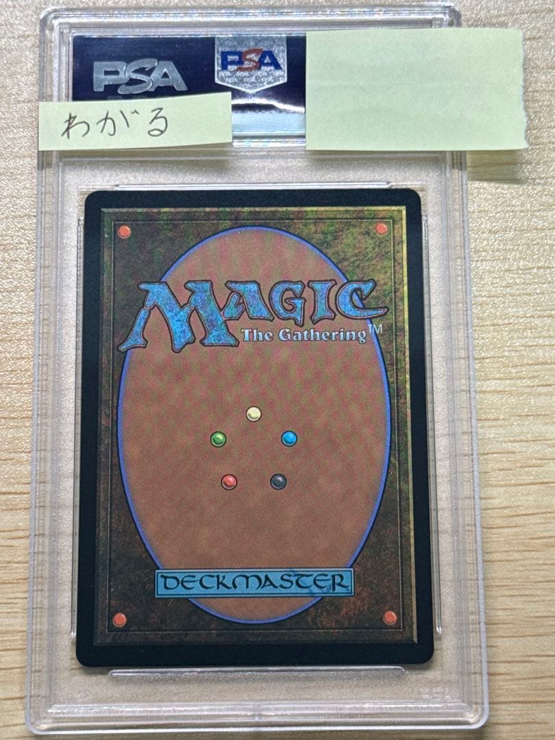 MTG 戦慄衆の将軍、リリアナ 絵違い foil 通常パック後期 PSA10