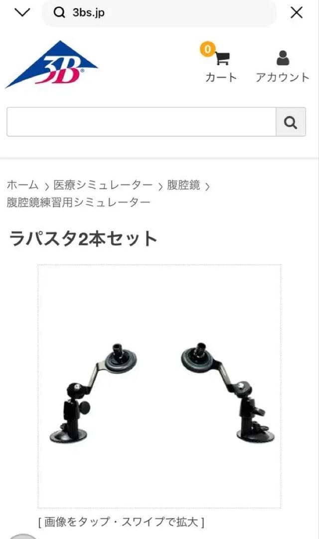 腹腔鏡練習用シュミレーター　ラパスタ　ポート付き