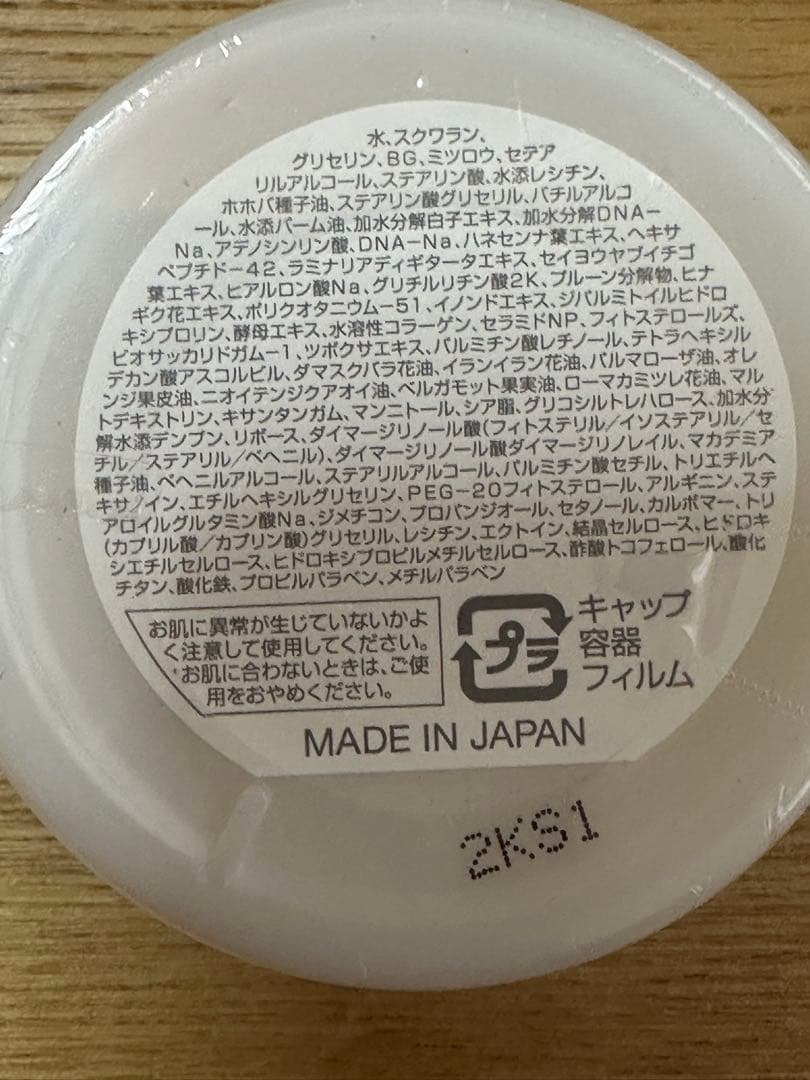 フォーデイズ ムーサイオfinalローション2本、洗顔、クリーム 4点セット