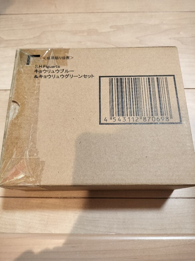 未開封 S.H.Figuarts キョウリュウブルー＆キョウリュウグリーンセット