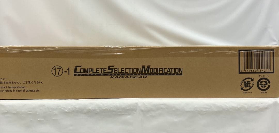 HF5585 未開封 CSMカイザギア