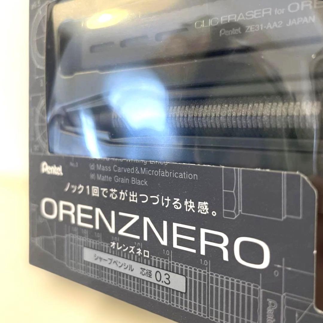 Pentel オレンズネロ 0.3mm 限定セット カーボンブラック
