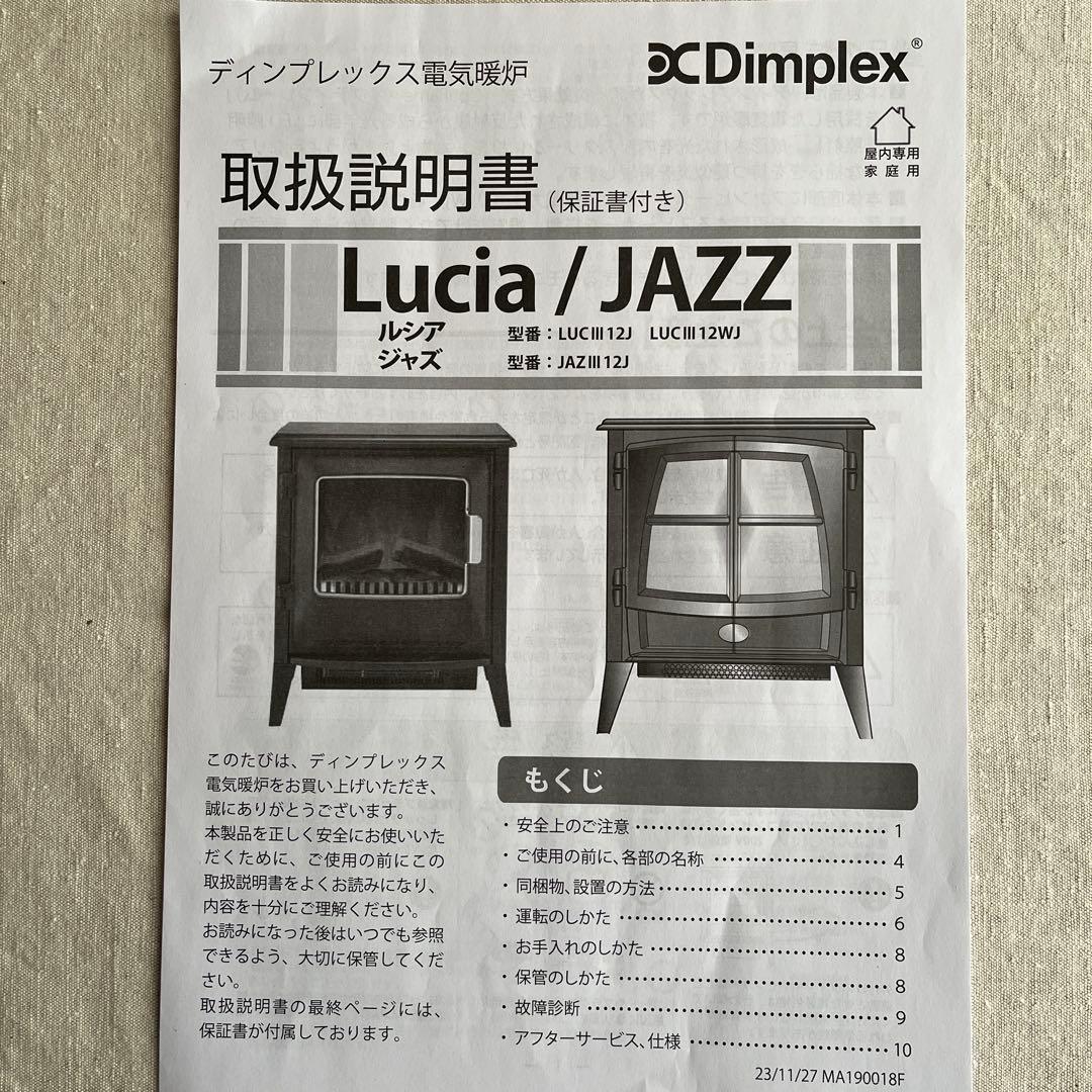 ○ Dimplex 暖炉型.電気式ファンヒーター ジャズ3 ○