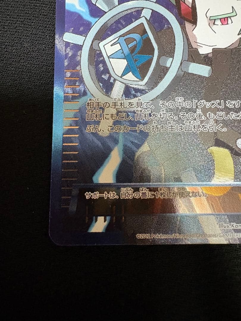 【状態A -】ポケモンカード　レシラムSR・ミュウSR、ゲーチスSR+おまけ