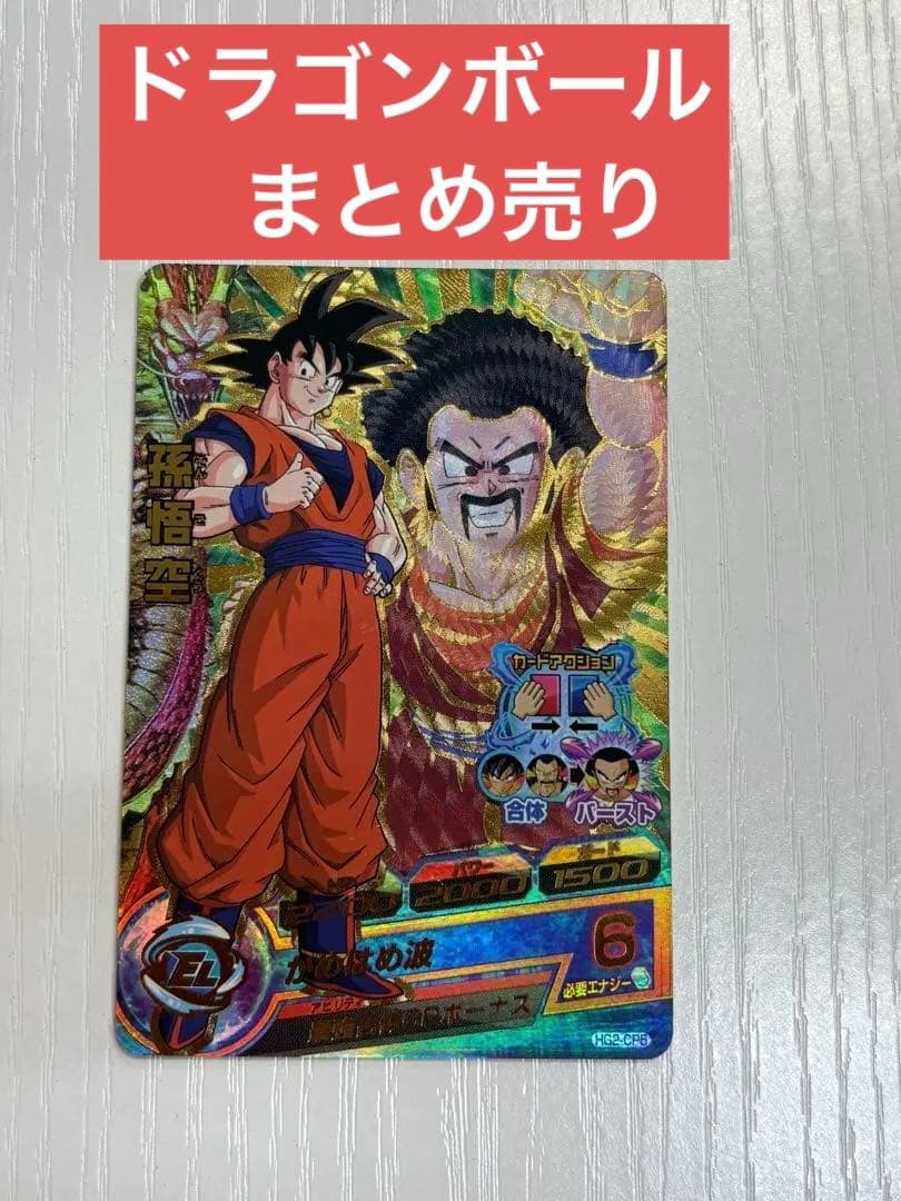 ドラゴンボールヒーローズ DRAGON BALL HEROES ２５枚