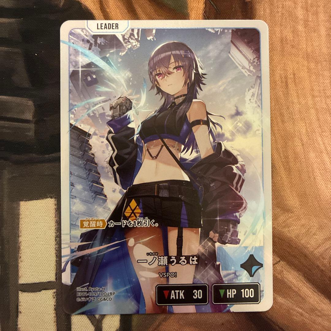 一ノ瀬うるは　LRP　クロススターズ　xrossstars