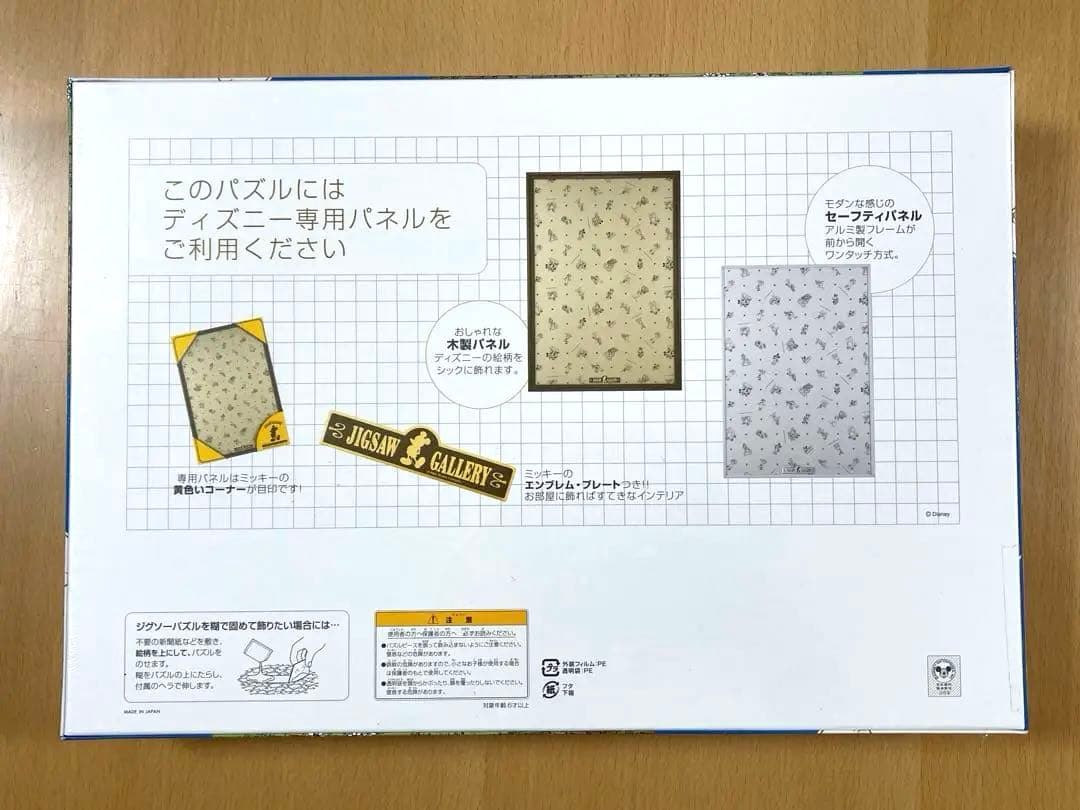 「THE DUCK FAMILY TREE 」1000ピース　ジグソーパズル