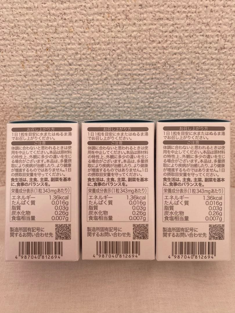 ソルプロプリュスホワイト 30粒　3個