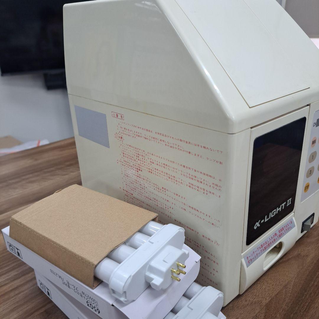 歯科技工 モリタアルファライトⅡ　新品蛍光灯付