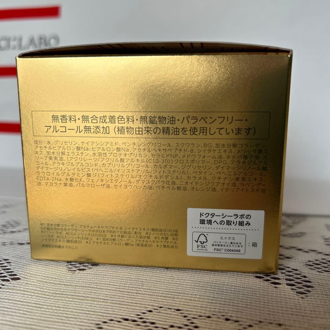 【ドクターシーラボ】アクアコラーゲンゲルエンリッチリフト200gとおまけ10g