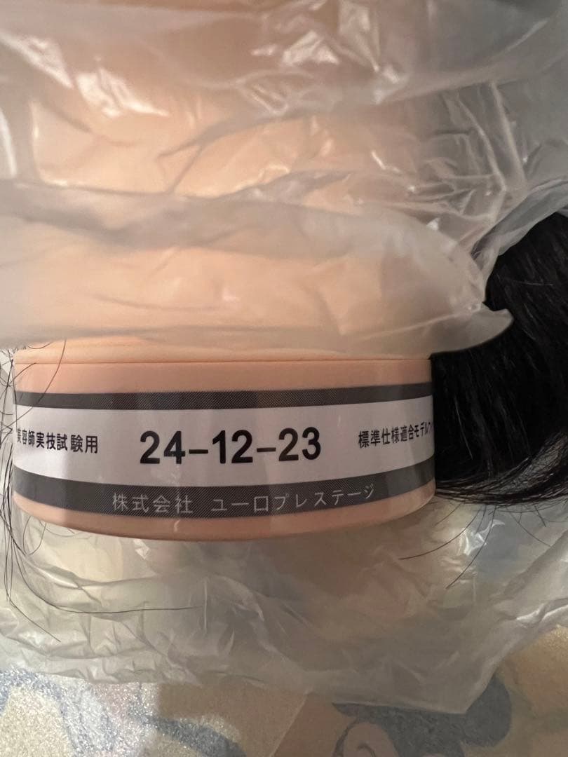 美容師国家試験用カットウィッグ　新品3点セット