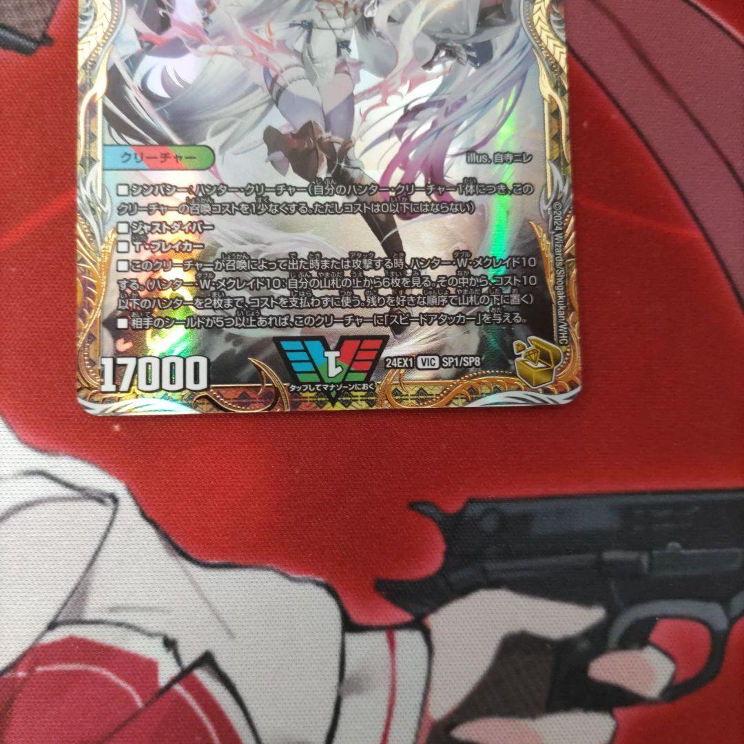 勝利の頂カイザー刃鬼　金トレ