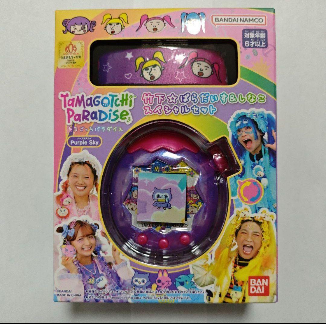 【新品未開封】たまごっちパラダイス竹下☆ぱらだいす＆しなこスペシャル