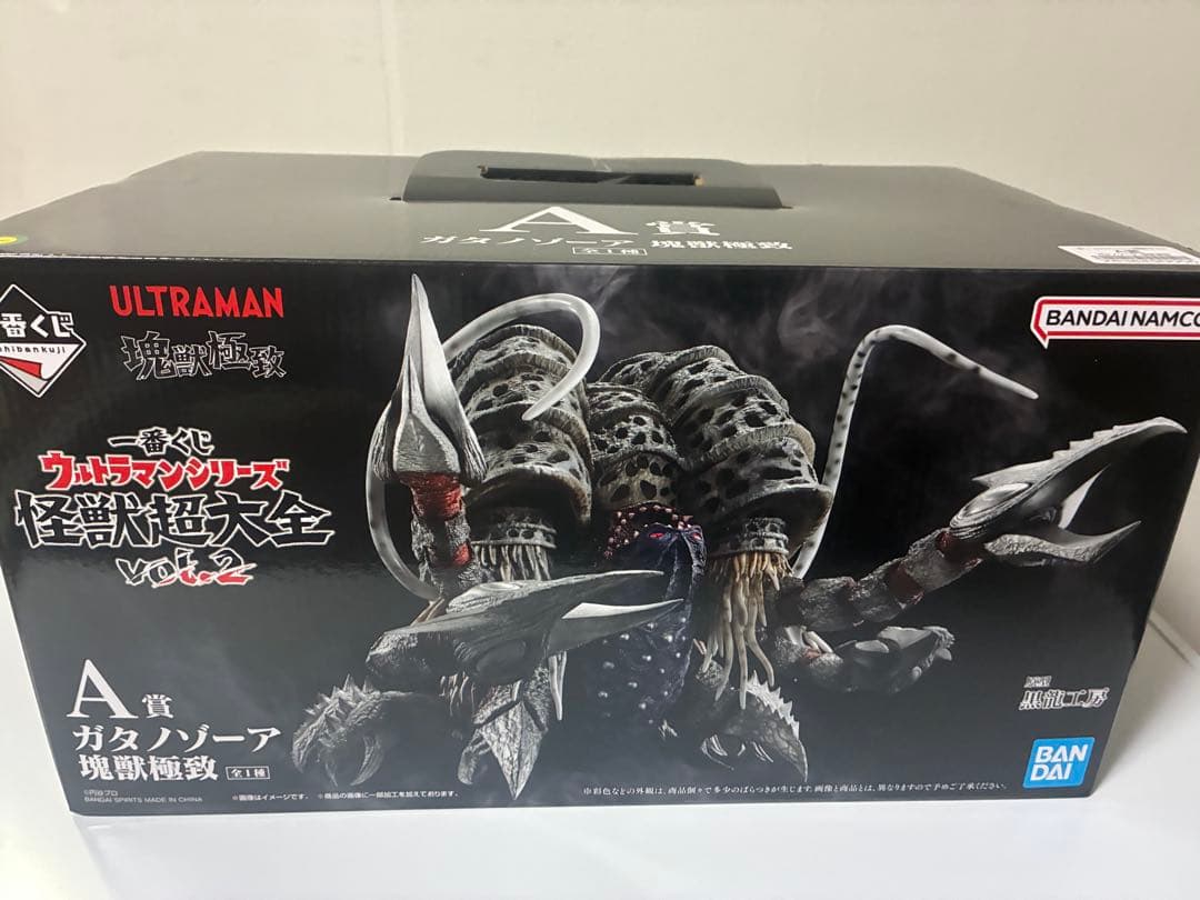 ガタノゾーア　1番くじ