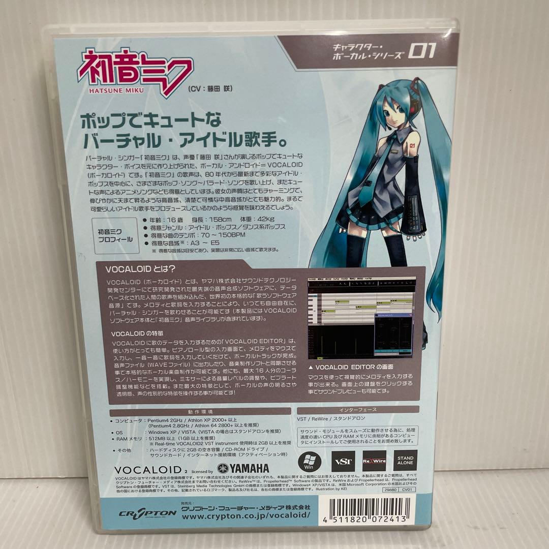 初音ミク VOCALOID 2 01 ボカロ 音楽制作ソフト