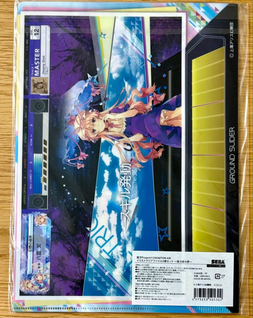 東方project チュウニズムエアー コラボ　クリアファイル