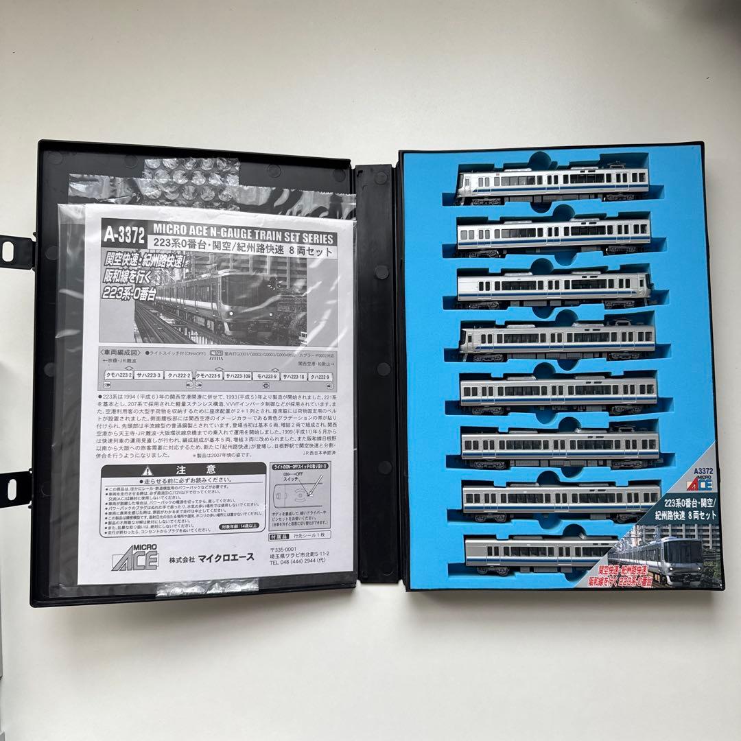 223系0番台•225系5000番台 関空・紀州路快速 16両セット