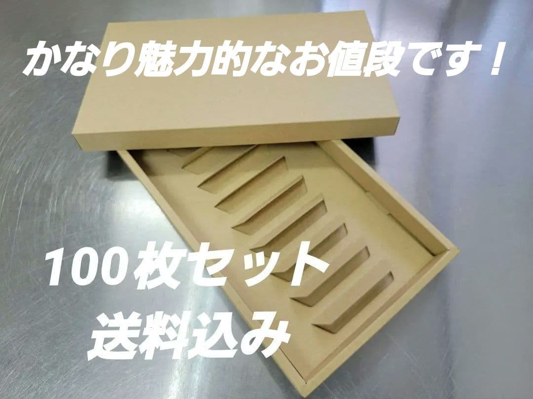 ​【新品・100枚】パッケージ中澤 スティックケース 10号 菓子箱 業務用