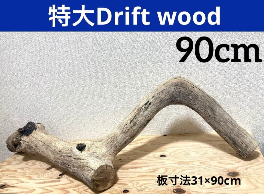 Ｇ39 流木　爬虫類　両生類　小動物シェルター　DIY ハンドメイド　観葉植物