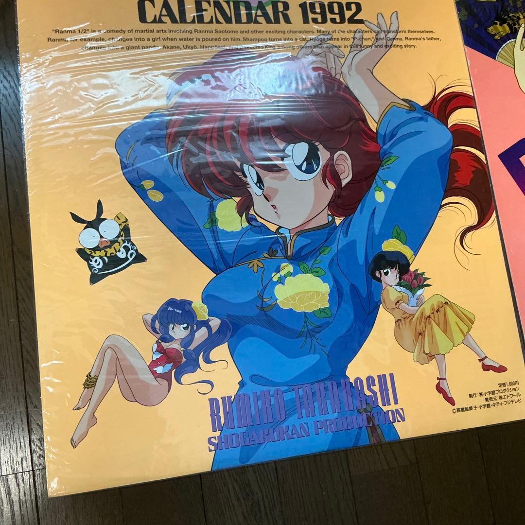 らんま1/2★Ranmaカレンダー 1991年1992年B2サイズ未使用ポスター