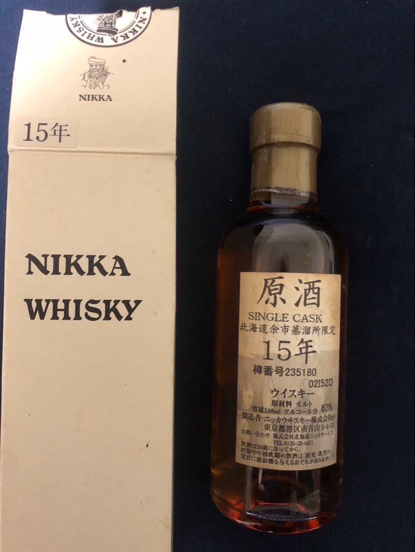 余市蒸溜所限定　15年　63度