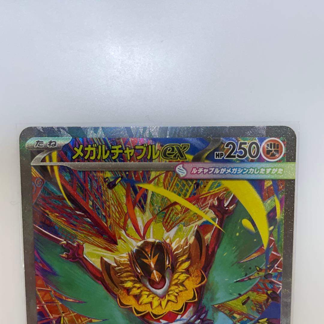 ポケモンカード　ムニキスゼロ　メガジガルデ　ユカリ　その他まとめ売り