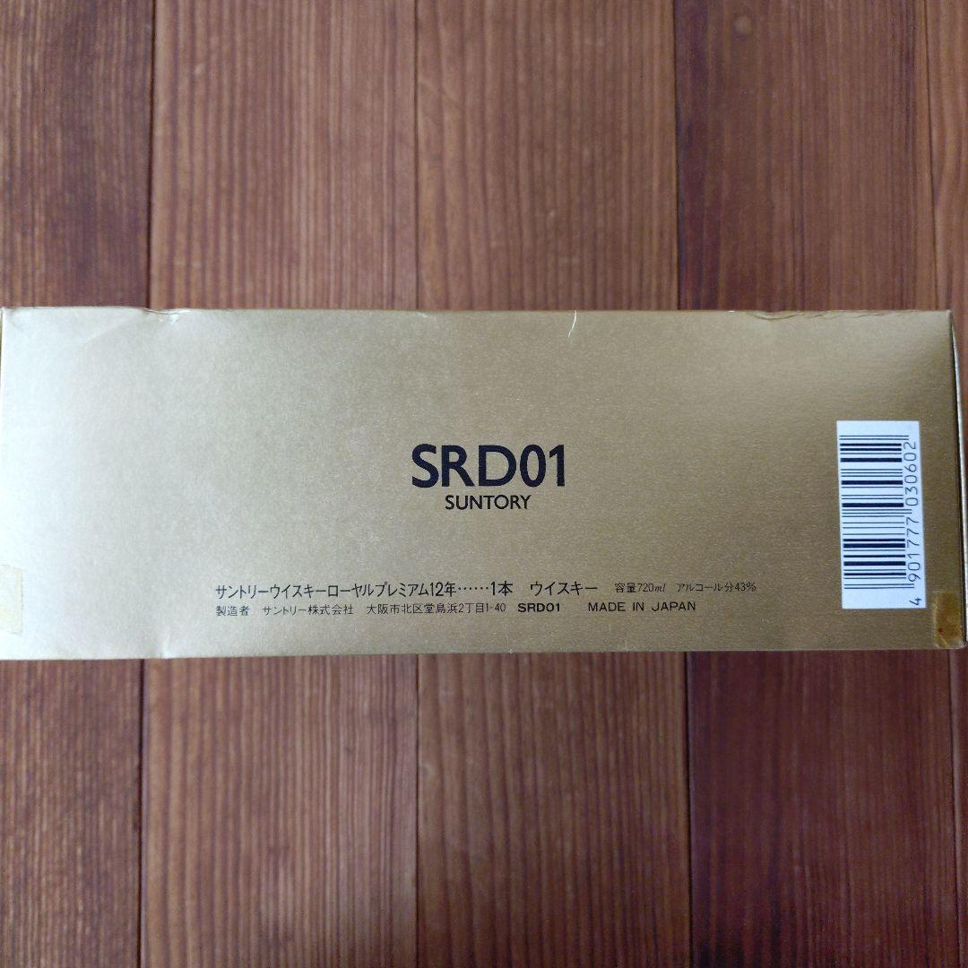 サントリーウイスキー　ローヤル　プレミアム12年