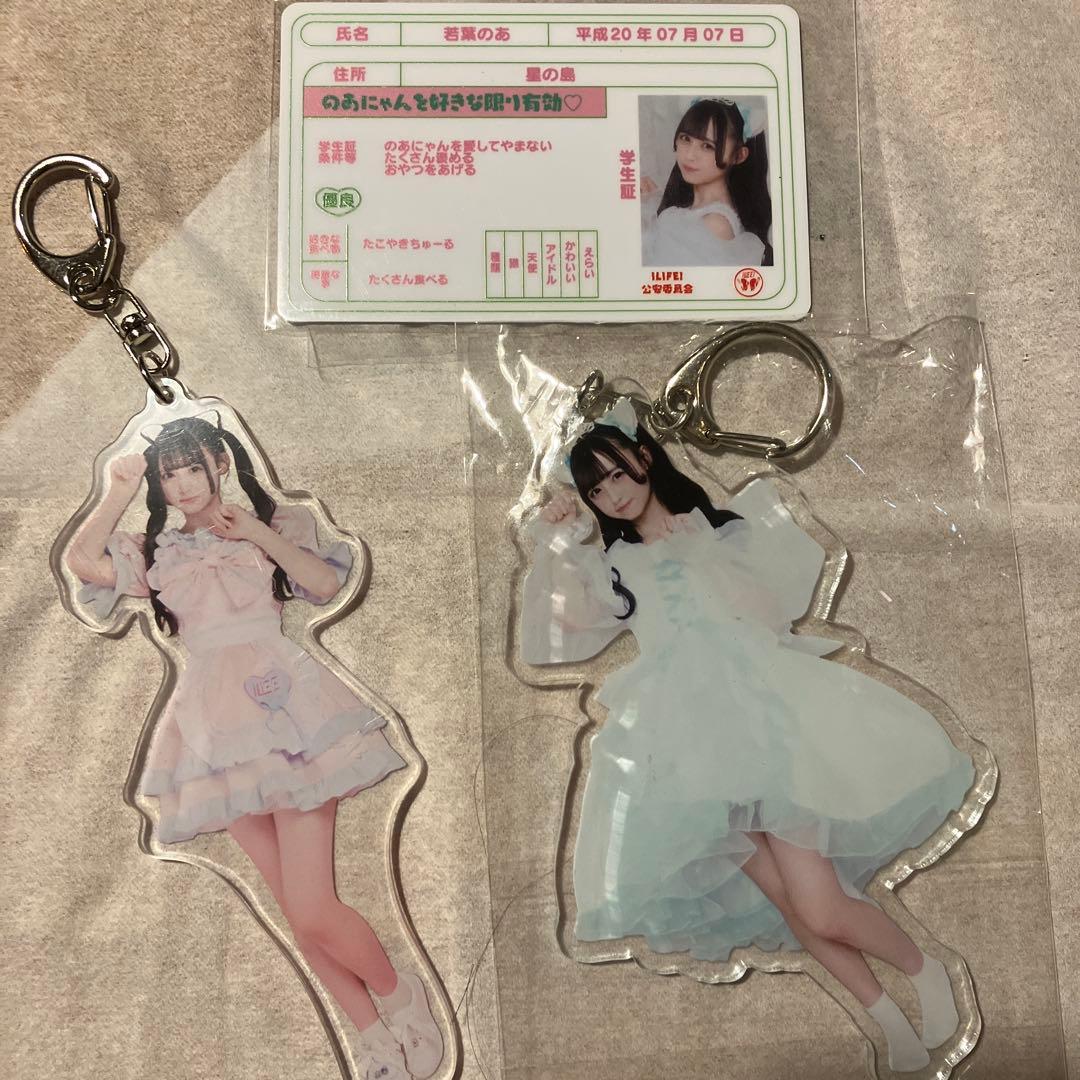 【最終価格】iLife 若葉のあ アクキー 学生証 あいらいふかふぇ 生誕