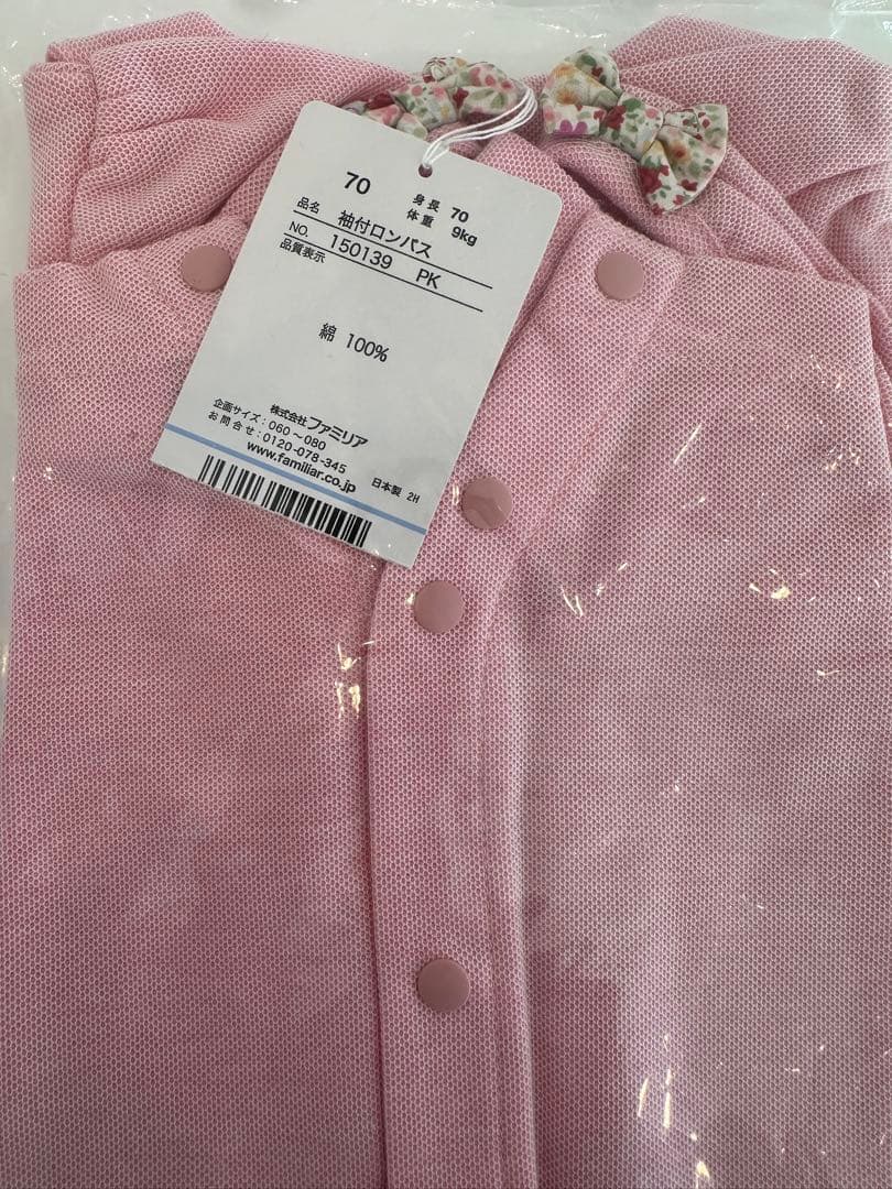 【新品未使用】ファミリア　ロンパース