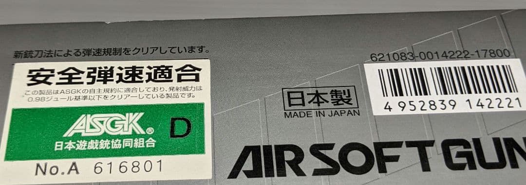 東京マルイ SIG シグ  P226R  クロームステンレス