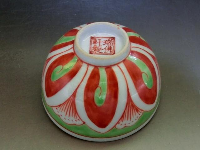 碗■蓮紋赤絵茶碗【瑞佛軒製】江西省陶瓷出口公司景徳鎮特芝 ぐい呑み 古玩 唐物■
