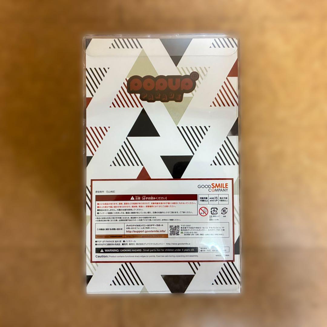 POP UP PARADE 金木研 フィギュア
