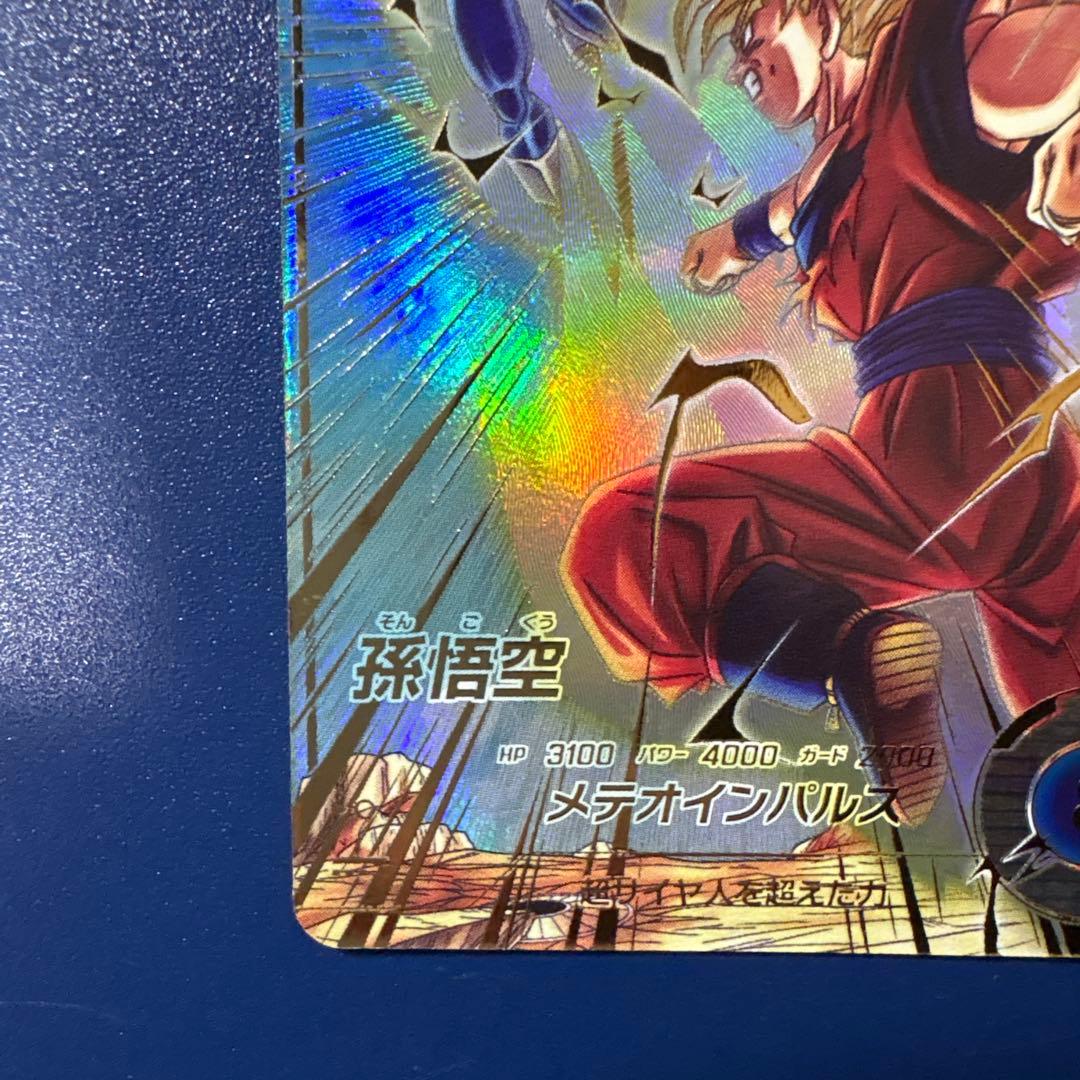 ドラゴンボールスーパーダイバーズ　SDV6-025 GDR★ 孫悟空　パラレル