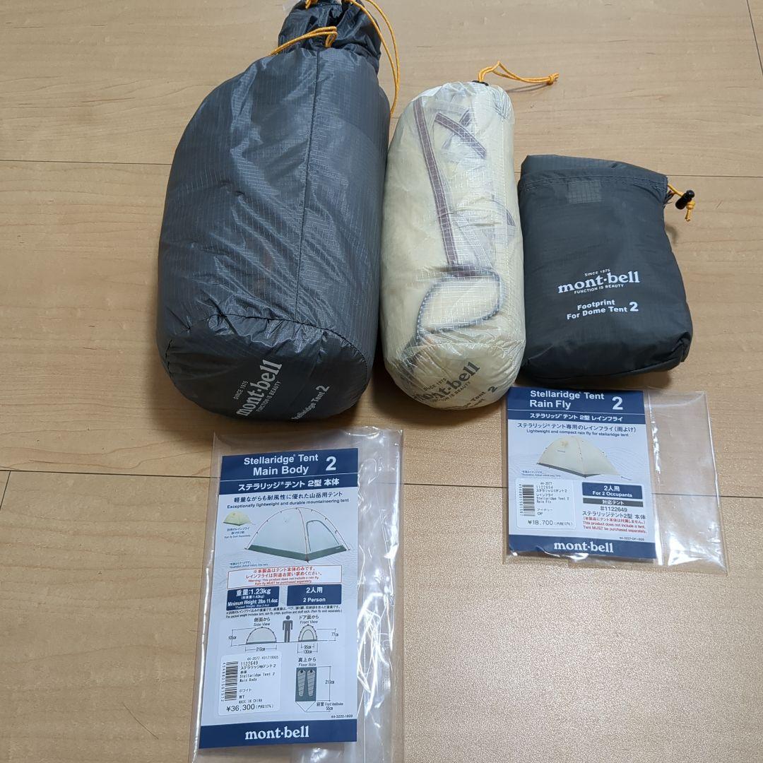 mont-bell ステラリッジ2 　モンベル