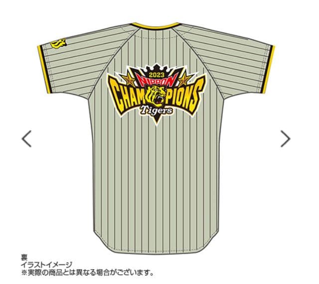 阪神タイガース 日本一記念 ビジター レプリカユニフォーム☆新品☆Ｌ