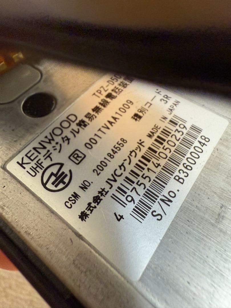 【3台セット】ケンウッド デジタルトランシーバーTPZ-D503 インカム