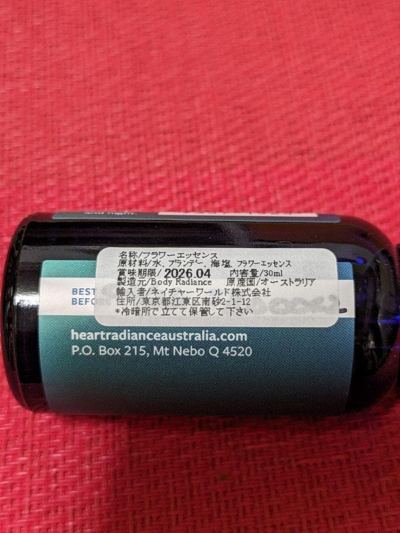 予約【セール】バイタルエナジー ハートラディエンスエッセンス　フラワーエッセンス