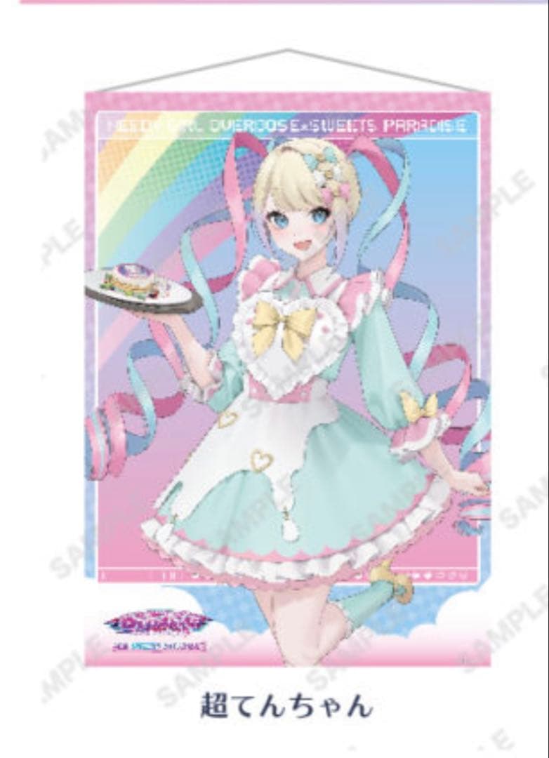 ニディガ スイパラ タペストリー 超てんちゃん