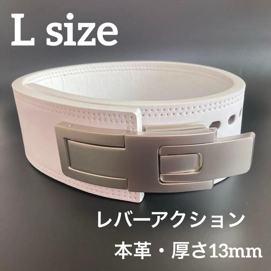 新品 パワーベルト レバーアクション Lサイズ 本革 白ベルト×マット銀 可変式